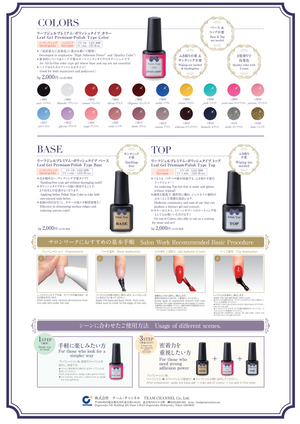 LEAFGEL PREMIUM Polish Type Base Gel II