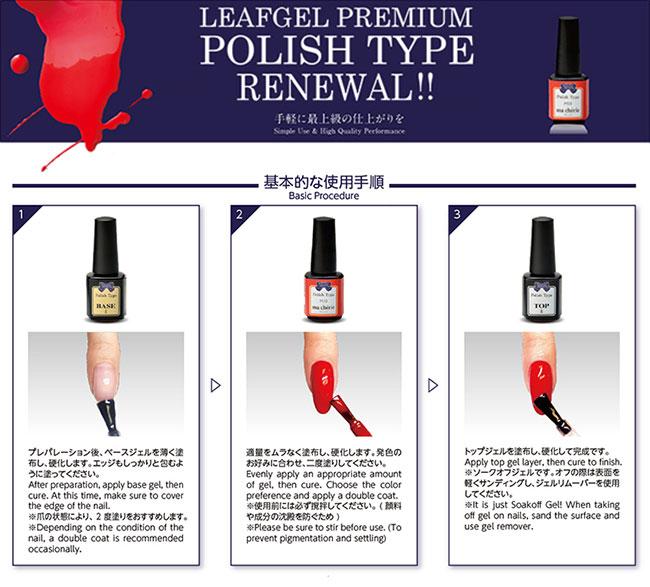 LEAFGEL PREMIUM Polish Type Base Gel II